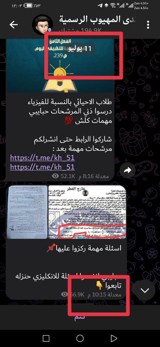 Ali_oli_8gv8_'s tweet photo. @MN7_716 #فضيحه_تسريب_الفيزياء https://t.co/Y5uQ7PwjJz