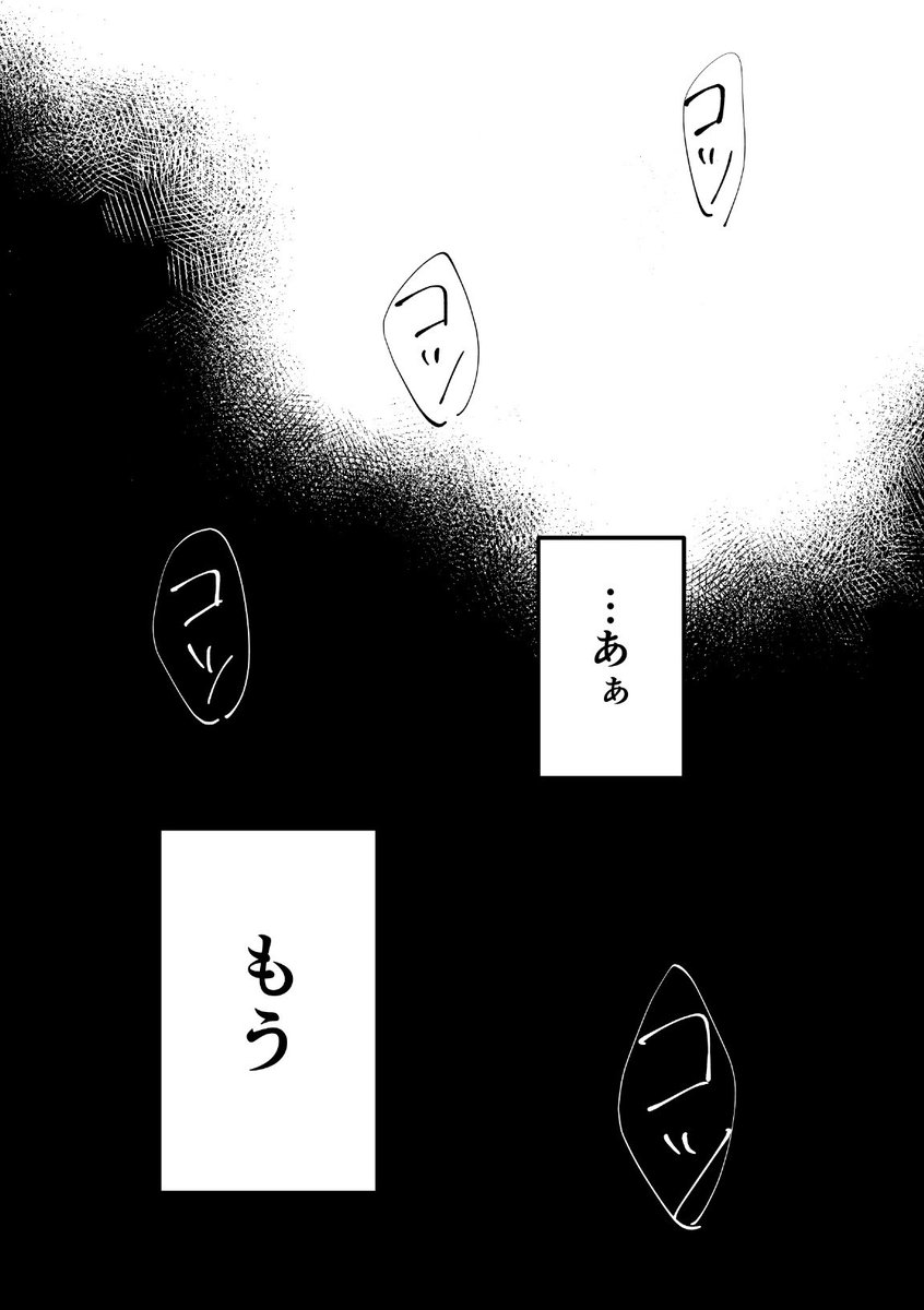 あとばら 続き  2/2 