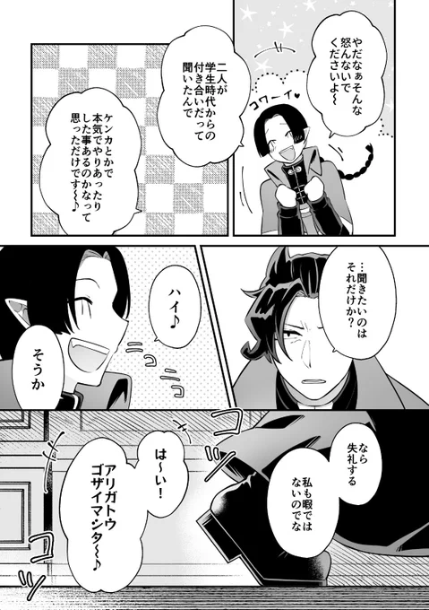 あとばら 続き  2/2 