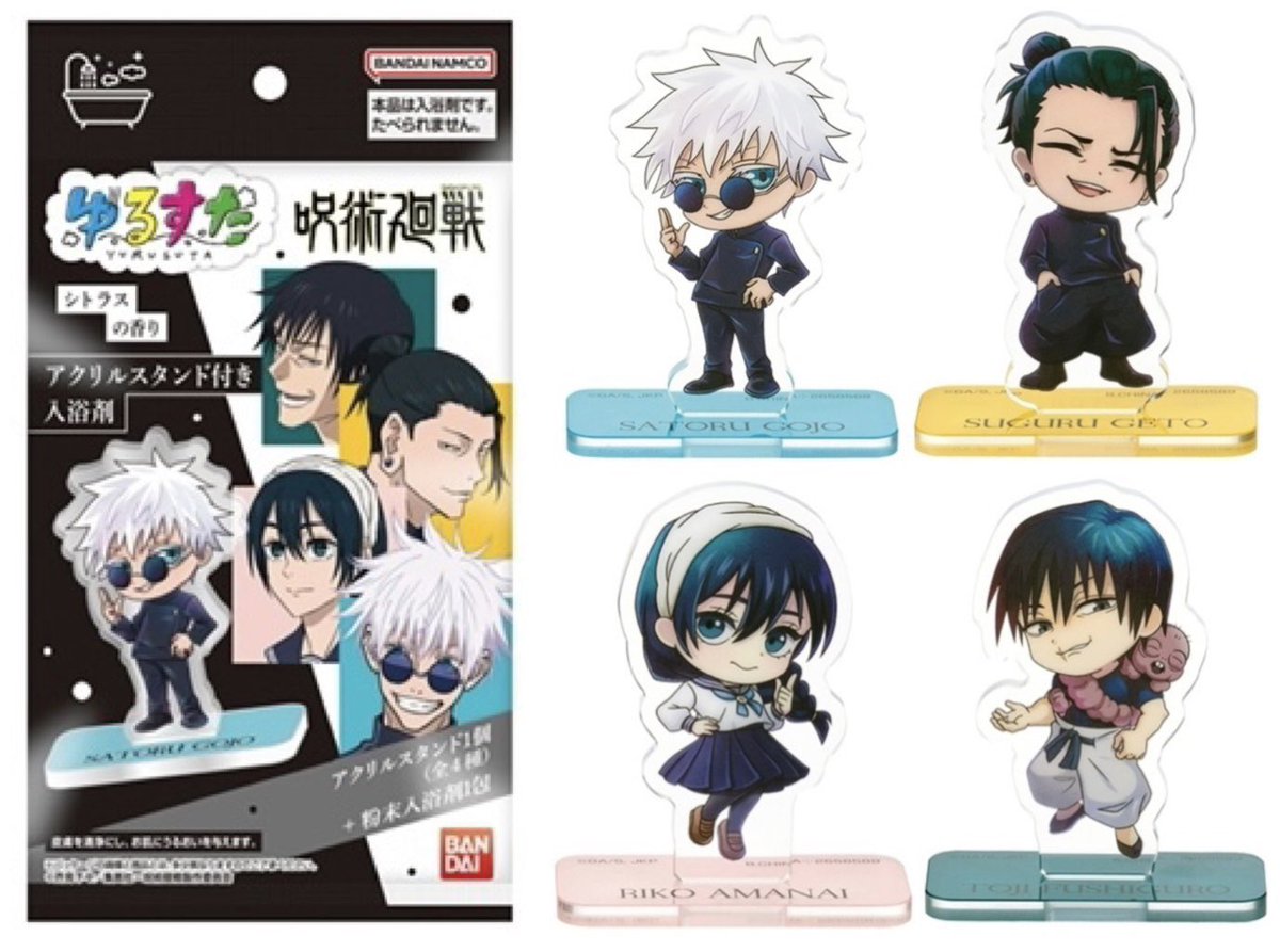 呪術廻戦 TOHO animation くじ C賞 五条 呪術廻戦 TOHO animation くじ C賞 五条 呪術廻戦 TOHO animation くじ