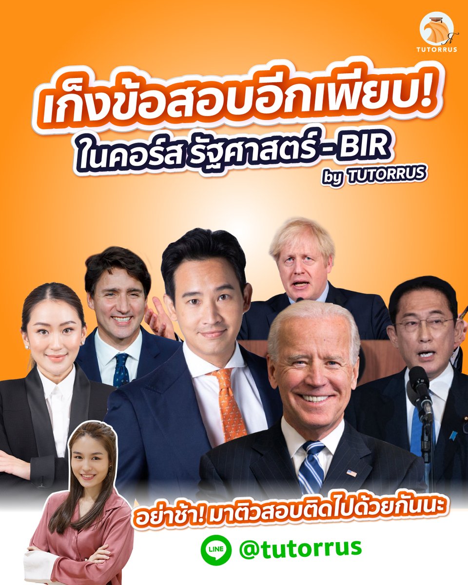 TUTORRUS ติวเข้าจุฬาฯ-มธ. tweet media