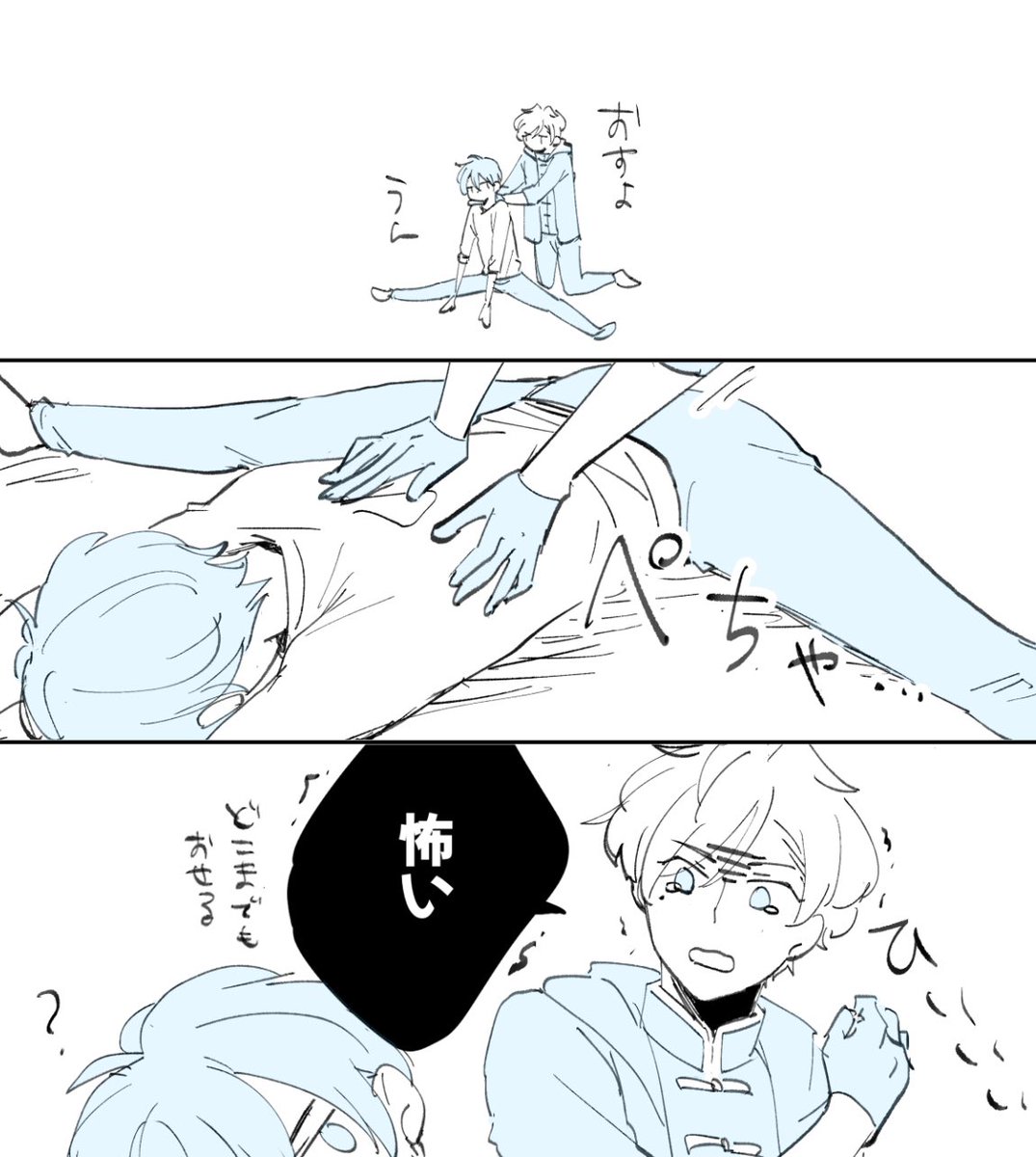 やわらかシノが怖いヒース 