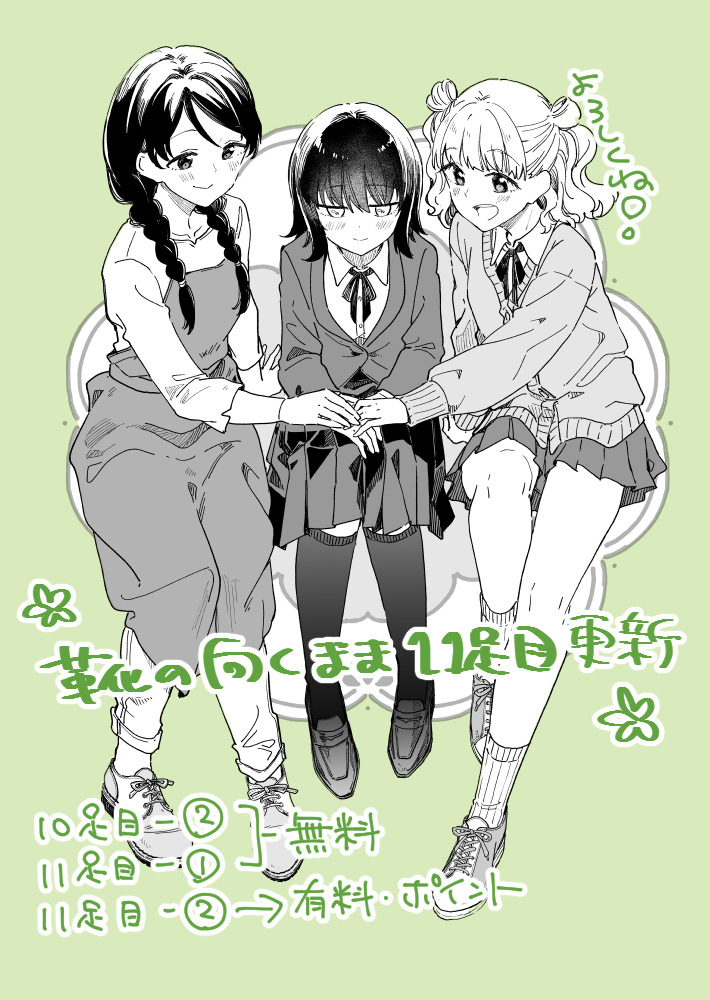 本日第二木曜日、「靴の向くまま」更新されました～! どうぞよろしくお願いいたします。緊張するときのおまじないとっても効くので試してみてくださいね! 2巻は8月23日発売予定です👞 どうぞよろしくお願いいたします～🙏