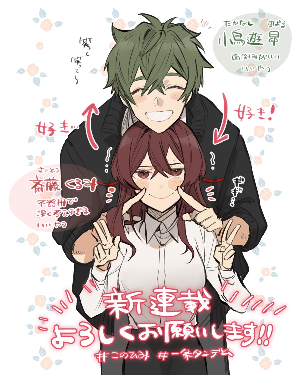 一条タンデム on X: 一条タンデム on X: