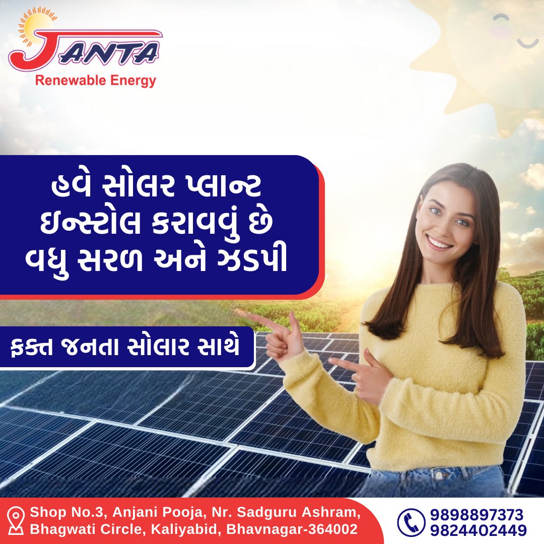 ભવિષ્યનો એક માત્ર વિકલ્પ સૌરઊર્જા !! 'JANTA RENEWABLE ENERGY' Mo📷: 9838897373 #solarrooftop #peace #strength #soul #Solarsystem #friendly #renewable #energy #solarpower #solarpanels #natural #ecofriendly #saveelectricity #solarenergy #powerplant #plant #Bhavnagar #Gujarat