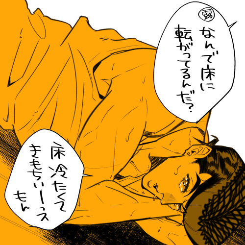 暑いね