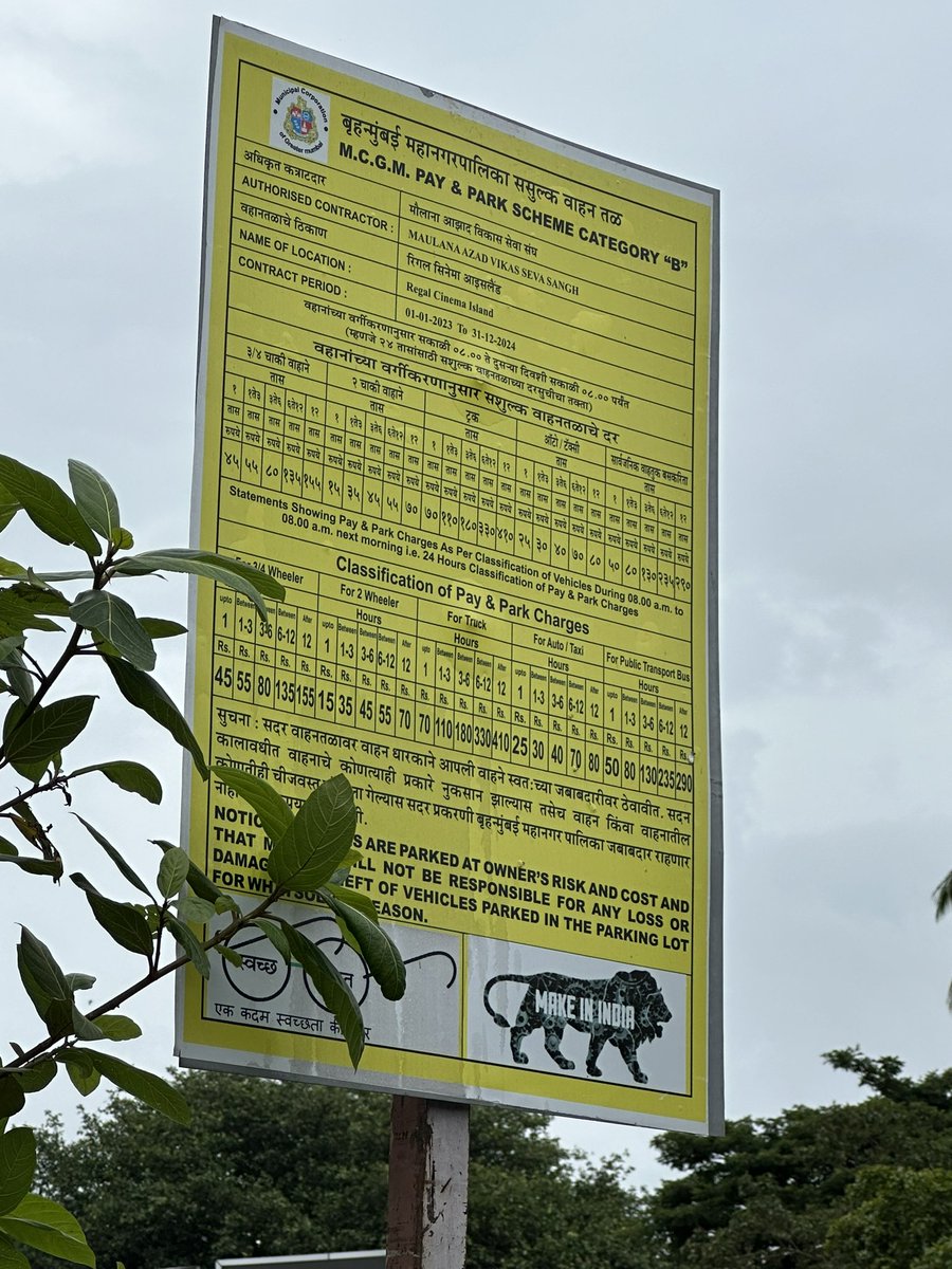 Pay and Park fees just opposite to MH police headquarters (the circular parking opposite to Regal cinema) is only Rs. 45 as per the notification.  The guys were demanding Rs.100/hr and don’t issue any receipt <a href="/CPMumbaiPolice/">Commissioner of Police, Greater Mumbai</a> <a href="/mumbaimatterz/">मुंबई Matters™🇮🇳</a> <a href="/MumbaiPolice/">मुंबई पोलीस - Mumbai Police</a>