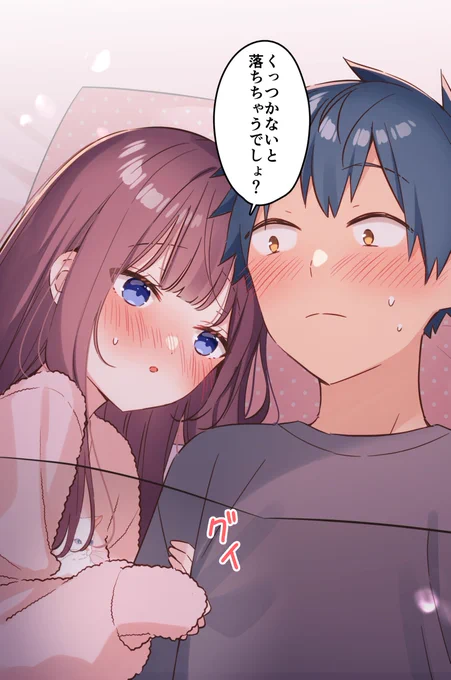 #和歌ちゃんは今日もあざとい 今週は154話更新されております!よろしくお願いします🛏️😴  #comico