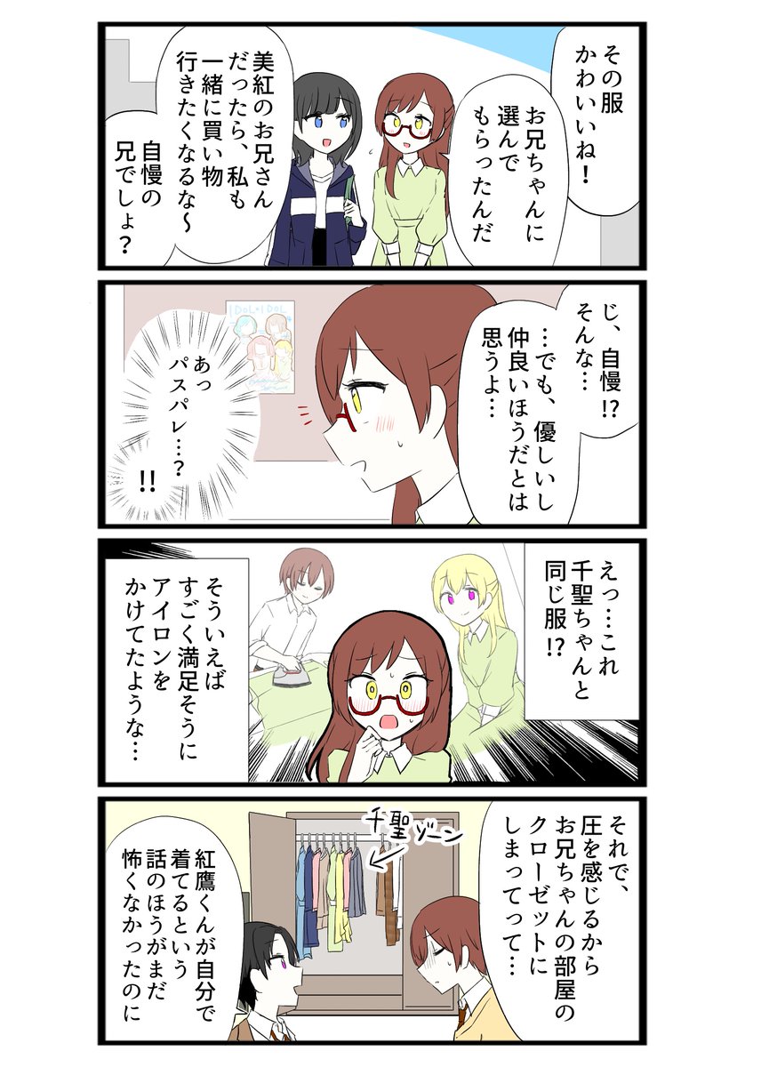 貴重な初登場回もどうぞ(モブ男子本1の描き下ろし) 
