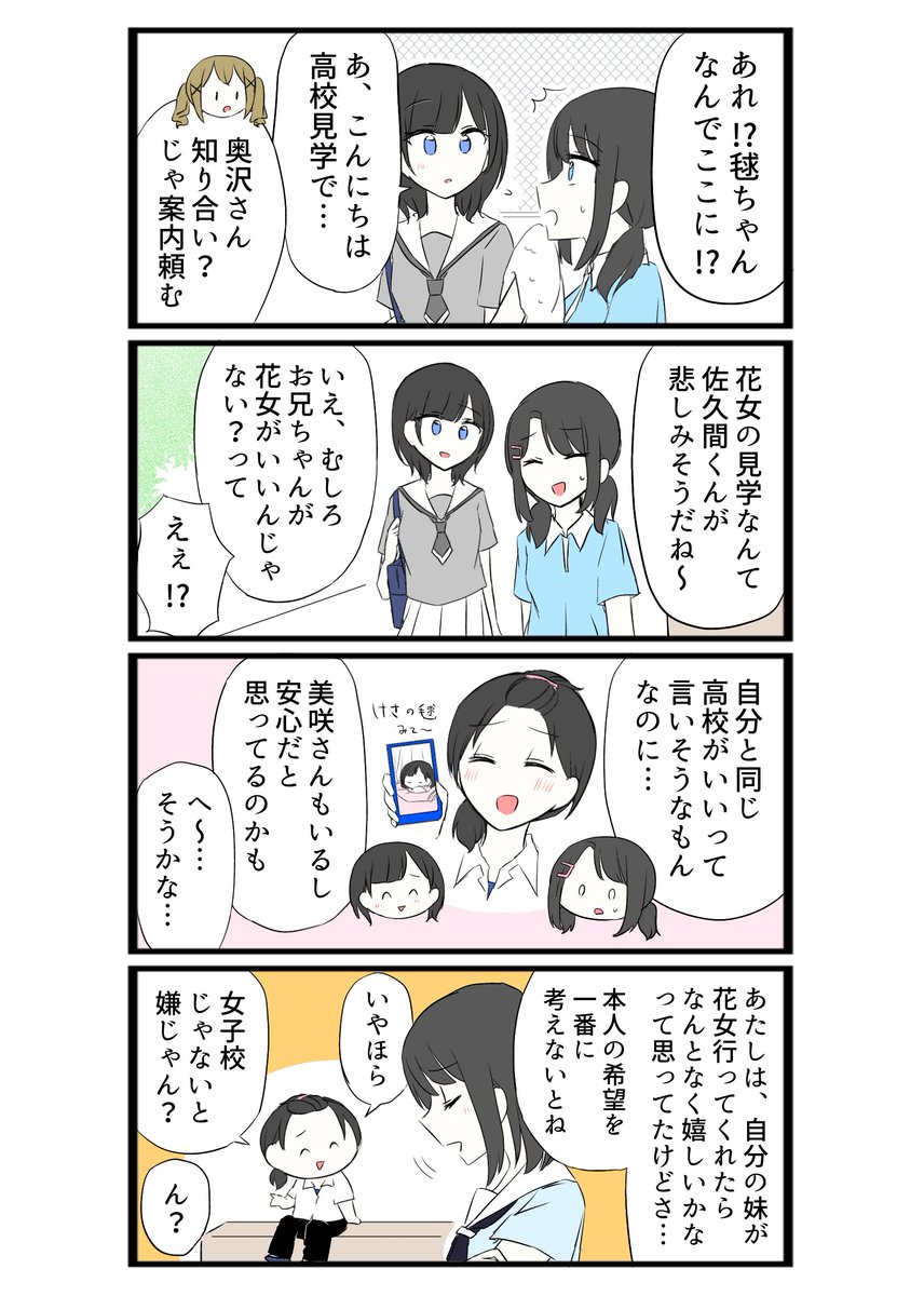 貴重な初登場回もどうぞ(モブ男子本1の描き下ろし) 