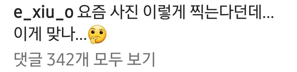 xiuweethome's tweet photo. [XIUMIN INSTAGRAM 🆙️]
230713 슈스타그램🥳 

게시물에 💙 많이 눌러주세요! 

🔗https://t.co/v31aiB6tPY

#시우민 #XIUMIN #シウミン https://t.co/1CDrOb5U3B