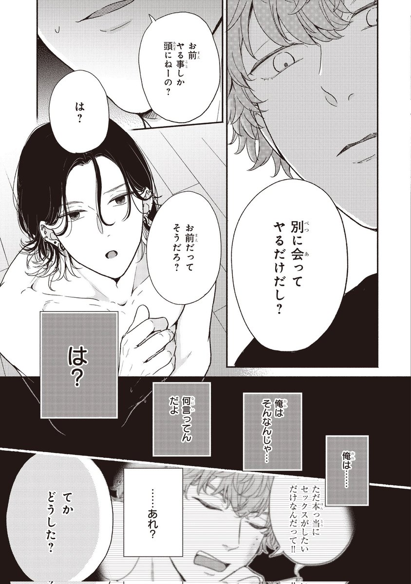 (9/9)
最後まで読んでくださり、ありがとうございました!✨ 