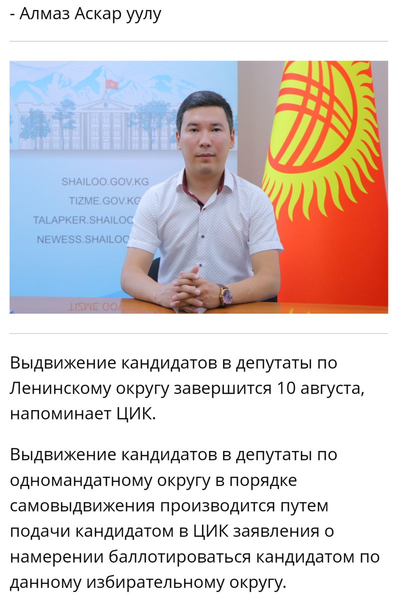 citizen2020_bis's tweet photo. Орускул депутатыкка аттаныптыр ... https://t.co/5YoafdUvK4