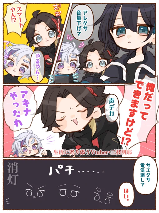 VアシスタントA(k)I(na) ⚠️捏造の飯屋