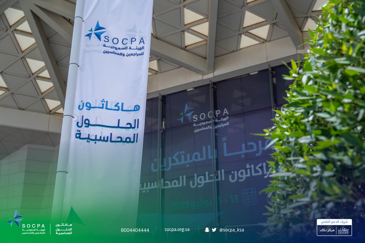 socpa_ksa's tweet photo. جانب من توافد أصحاب العقول المبتكرة نحو الريادة في الحلول التقنية المحاسبية..

#تغطية | مرحلة التسجيل
#هاكاثون_الحلول_المحاسبية

#المراجعين_والمحاسبين https://t.co/fzZx3FOglw
