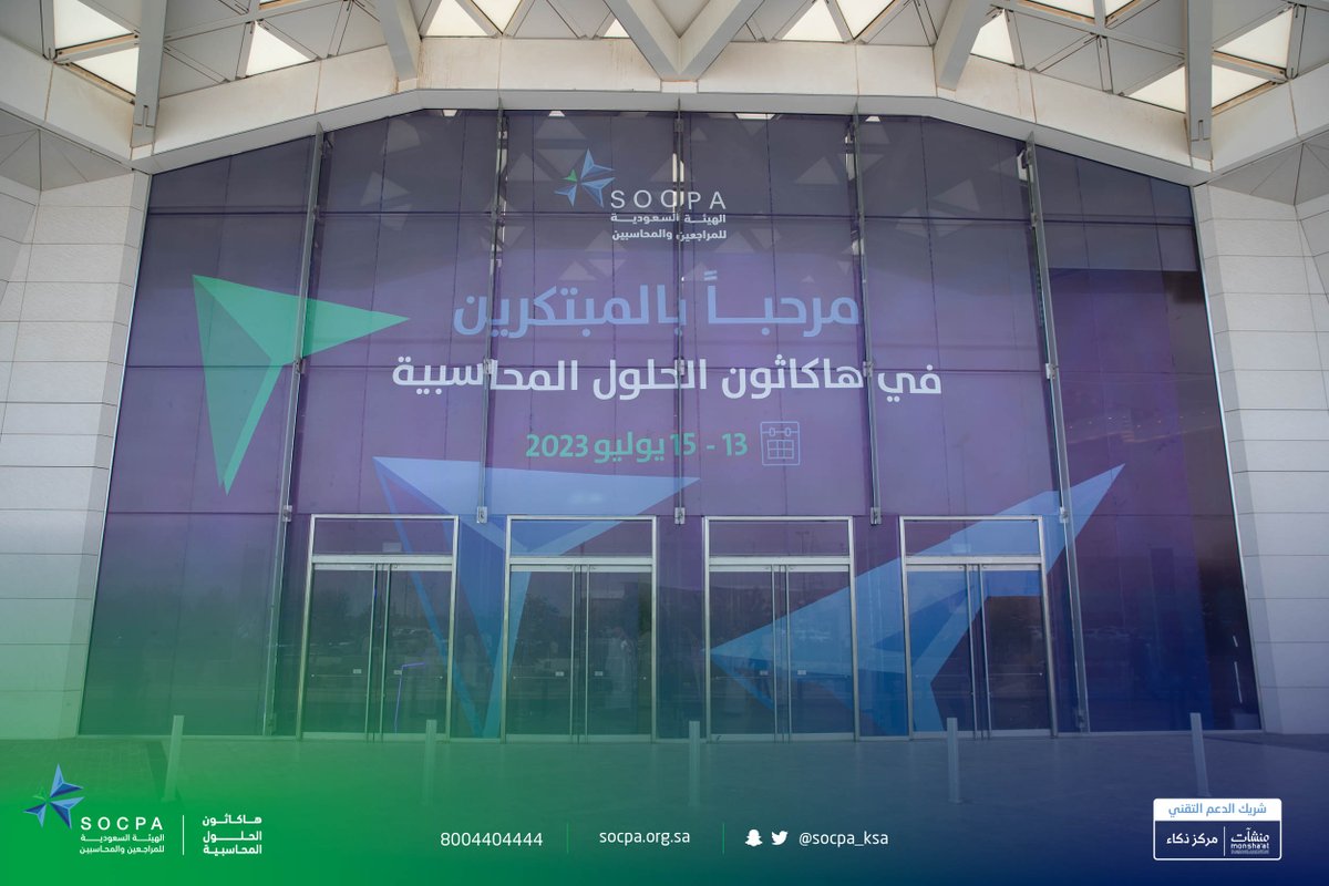 socpa_ksa's tweet photo. جانب من توافد أصحاب العقول المبتكرة نحو الريادة في الحلول التقنية المحاسبية..

#تغطية | مرحلة التسجيل
#هاكاثون_الحلول_المحاسبية

#المراجعين_والمحاسبين https://t.co/fzZx3FOglw