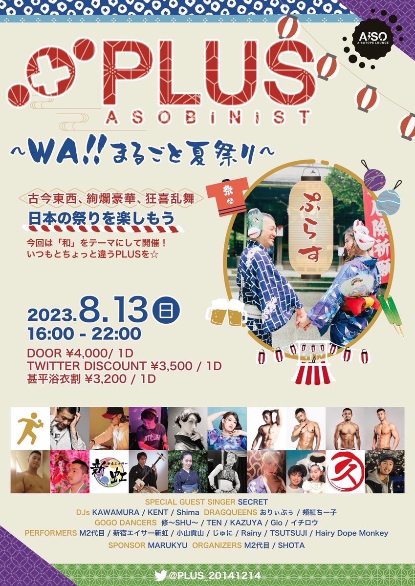 PLUS+ 2026.11.15開催! tweet media
