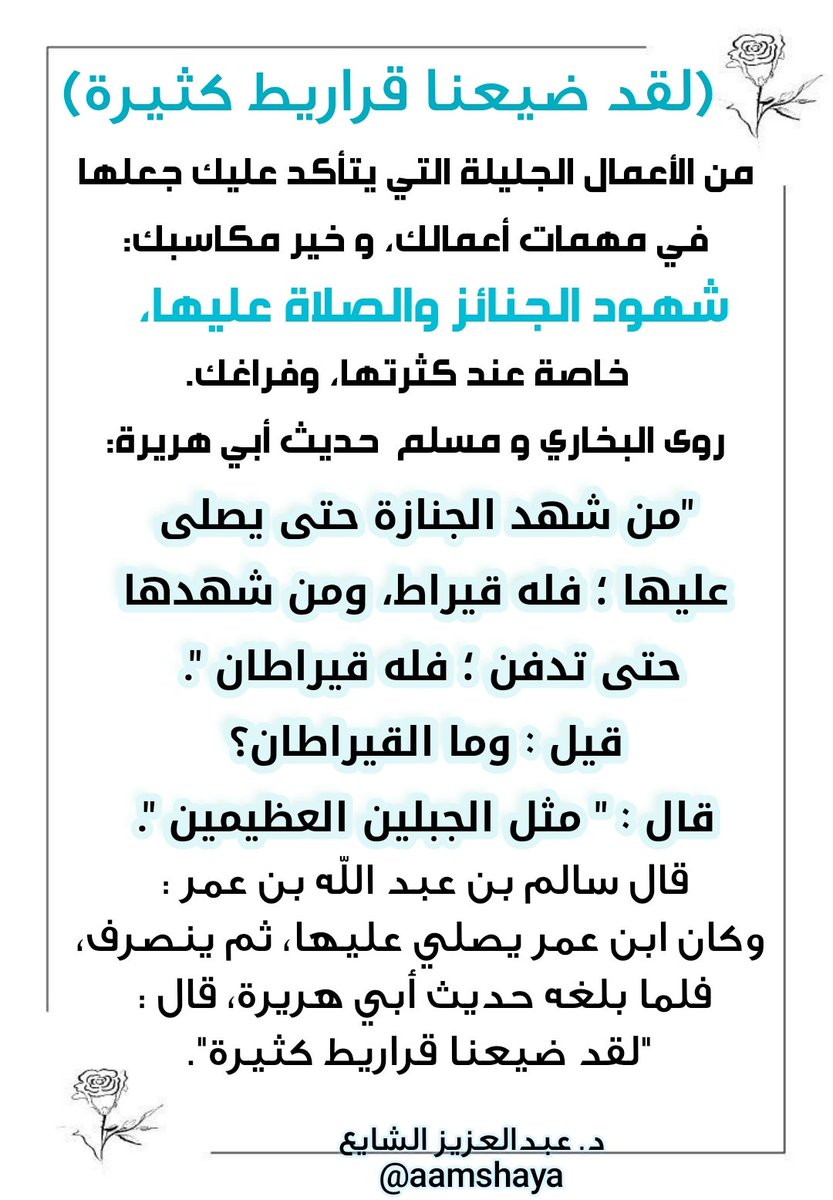 جوهرة tweet media