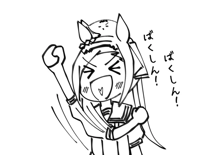Help me, BAKUSHINNNNNN!!