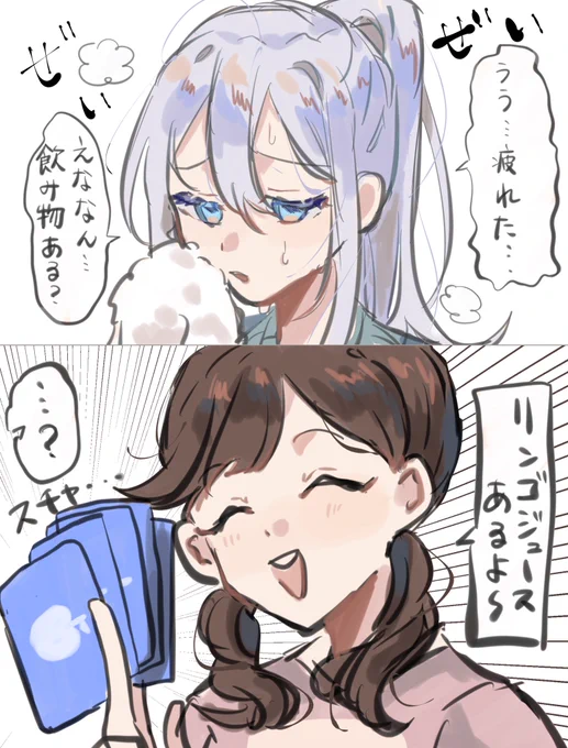 復刻!りんごジュース沢山貰えるといいね🧃(再掲) 