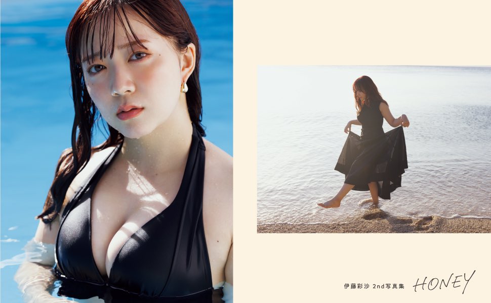 ╭━━━━━━━━━━━━━╮ ｜ #伊藤彩沙 写真集 HONEY