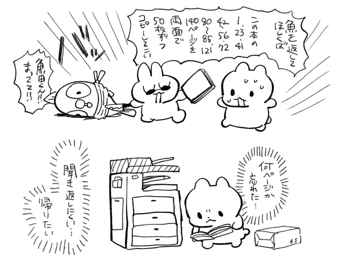 この前見た嫌な夢