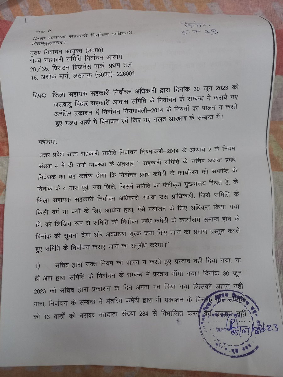 manjulseven's tweet photo. @dmgbnagar @JPSRathoreBJP @myogiadityanath @PankajSinghBJP @Manojguptabjp @dr_maheshsharma @swatantrabjp @sunilbansalbjp 
#जलवायुविहार सेकटर 21 25 #नॉएडा के गलत चुनाव प्रकाशन के विरोध में 250 से ज्यादा आपत्ति   सहकारिताआफिसविकास भवन सूरजपुर गौतमबुद्धनगर में दर्ज कोई निस्तारण नही https://t.co/8F0vxmZHVc