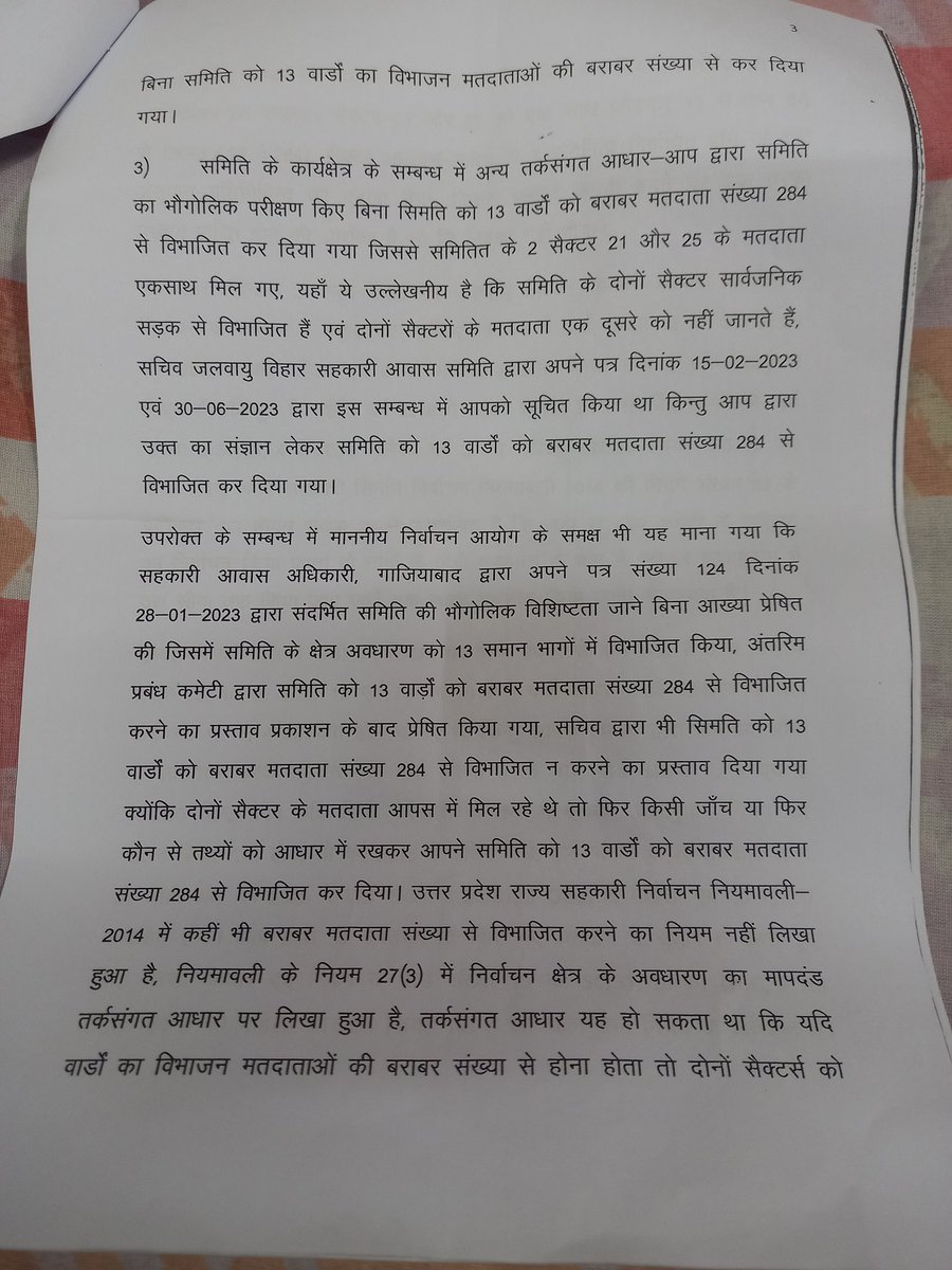 manjulseven's tweet photo. @dmgbnagar @JPSRathoreBJP @myogiadityanath @PankajSinghBJP @Manojguptabjp @dr_maheshsharma @swatantrabjp @sunilbansalbjp 
#जलवायुविहार सेकटर 21 25 #नॉएडा के गलत चुनाव प्रकाशन के विरोध में 250 से ज्यादा आपत्ति   सहकारिताआफिसविकास भवन सूरजपुर गौतमबुद्धनगर में दर्ज कोई निस्तारण नही https://t.co/8F0vxmZHVc