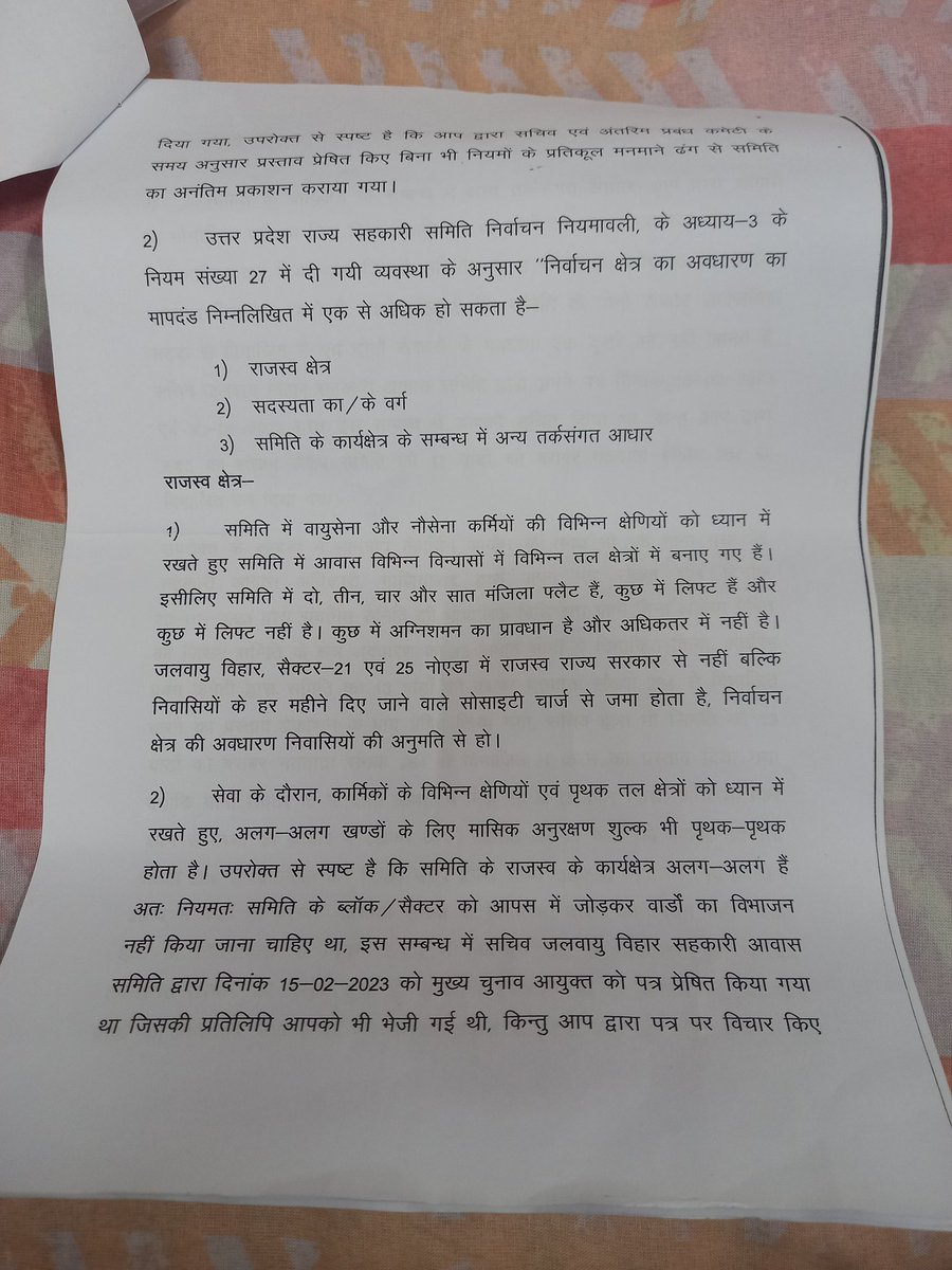 manjulseven's tweet photo. @dmgbnagar @JPSRathoreBJP @myogiadityanath @PankajSinghBJP @Manojguptabjp @dr_maheshsharma @swatantrabjp @sunilbansalbjp 
#जलवायुविहार सेकटर 21 25 #नॉएडा के गलत चुनाव प्रकाशन के विरोध में 250 से ज्यादा आपत्ति   सहकारिताआफिसविकास भवन सूरजपुर गौतमबुद्धनगर में दर्ज कोई निस्तारण नही https://t.co/8F0vxmZHVc