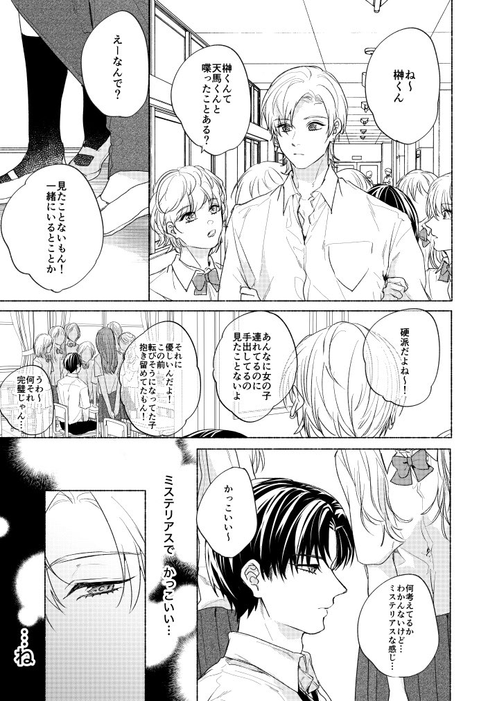 【創作BL】学校内を二分する人気のふたりが影でリバカップルだったら

どっちの顔も見れるところがリバの醍醐味
#天馬と榊
#創作BL 
