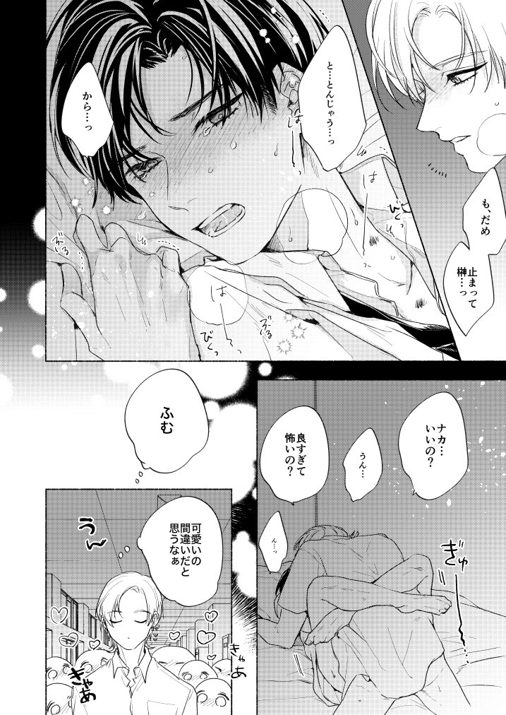 【創作BL】学校内を二分する人気のふたりが影でリバカップルだったら

どっちの顔も見れるところがリバの醍醐味
#天馬と榊
#創作BL 