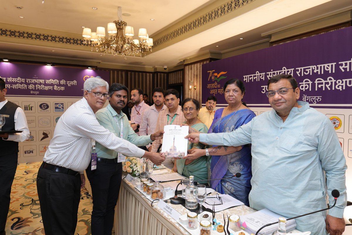 CWCOfficial_GoI's tweet photo. आज प्रो @RitaBJoshi जी की अध्यक्षता में राजभाषा समिति ने बेंगलुरु में दक्षिण पश्चिम नदियाँ उप मण्डल, मंगलोर के साथ निरीक्षण बैठक की। इस दौरान समिति ने मंत्रालय एवं विभाग के वरिष्ठ अधिकारियों की उपस्थिति मेें राजभाषा हिंदी के कार्यों का अवलोकन किया ।
#SecondsubCommitte https://t.co/JQJI2dxQei