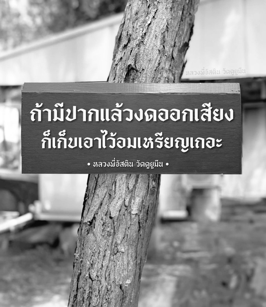 myself639's tweet photo. โหวตยกแรก "พิธา" 
เสียงที่โหวตนายพิธาไม่ถึงกึ่งหนึ่ง ทำให้พลาดนั่งนายกในรอบนี้ ซึ่งจะมีการโหวตอีกครั้งในวันที่ 19 ก.ค. 66 
#นายกรัฐมนตรี #จัดตั้งรัฐบาล #โหวตนายก #พิธาลิ้มเจริญรัตน์ #เลือกนายก  #เลือกนายก2566  #ประชุมสภา  #นายกรัฐมนตรี https://t.co/klxoMqPU7w