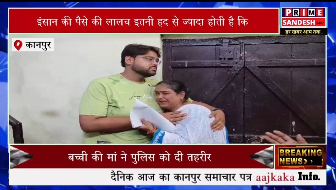 <a href="/CMOfficeUP/">CM Office, GoUP</a> <a href="/adgzonekanpur/">ADG ZONE KANPUR</a> <a href="/kanpurnagarpol/">POLICE COMMISSIONERATE KANPUR NAGAR</a> <a href="/igrangekanpur/">DIG RANGE KANPUR</a> <a href="/UPMahilaKalyan/">UP Mahila Kalyan</a> <a href="/NMP_HUMANRIGHT/">न्यायिक मानवाधिकार परिषद</a> <a href="/DMKanpur/">DM Kanpur Nagar</a> <a href="/PMOIndia/">PMO India</a> <a href="/myogiadityanath/">Yogi Adityanath</a> <a href="/myogioffice/">Yogi Adityanath Office</a> कृपया संज्ञान में लें 
थाना नजीराबाद पुलिस पर लगाया गलत आरोप
youtube.com/watch?v=gqUYga…