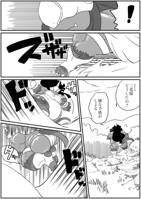 #オリジナル #死季のある国と鬼 その23