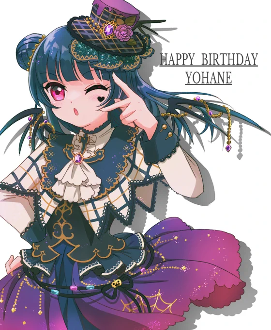 ヨハネお誕生日おめでとう～! スクフェスで一番好きだったハロウィン衣装 #ヨハネ誕生祭2023 #津島善子生誕祭2023