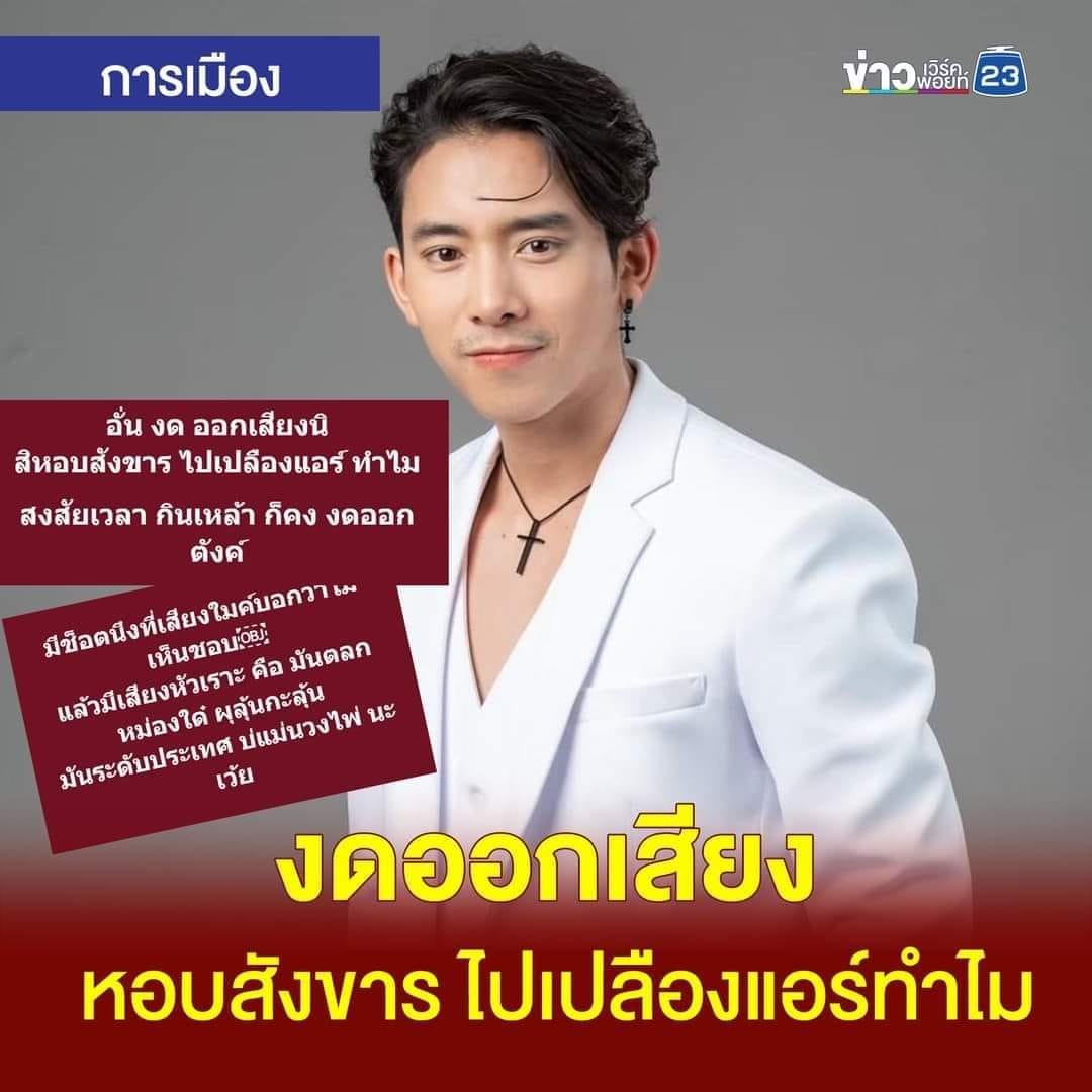 แสดงว่าคุณไม่เข้าใจการใช้สิทธิใช้เสียงในการโหวต
เขาไปเพื่อแสดงตนว่าเขา ไม่ออกเสียง

เหมือนเวลาที่คนไปกาคะแนนในบัตรเลือกตั้งว่า 

ไม่เลือกใคร นั่นล่ะ

เขาไปใช้สิทธิของเขา คุณ ไม่มีสิทธิไปว่าเขา