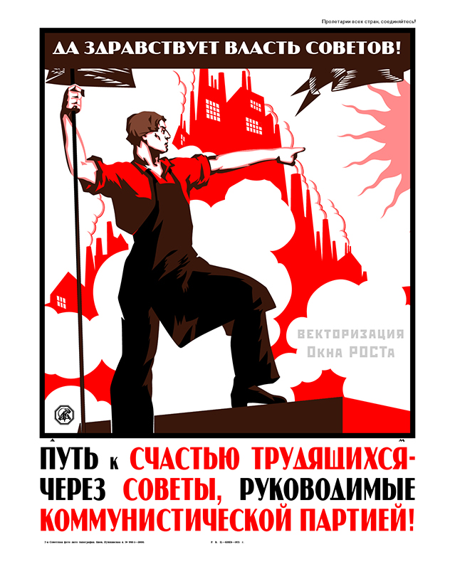 o_rosta's tweet photo. #плакат #советы #Маренков #УССР #вектор #poster #adviсe #UkrainianSSR #vector
«Да здравствует власть Советов!».
Худ.: Маренков Алексей Васильевич.
1921 г.
AI+SVG+PDF
https://t.co/xaDdk9Hv1g
https://t.co/IougOF0lKn https://t.co/KexRc1HUpL