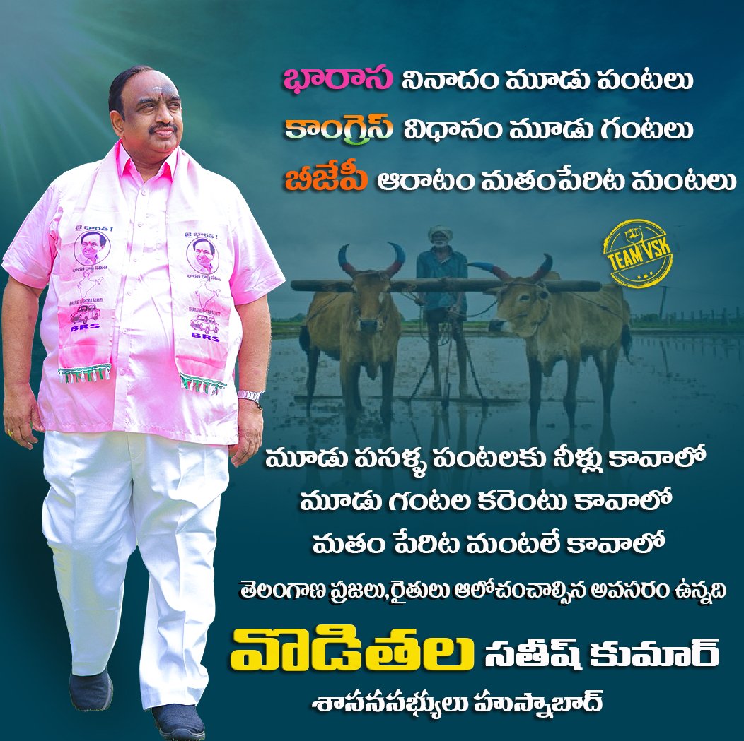 MLA_HUSNABAD's tweet photo. ***భారాస కిసాన్ కి భరోసా***

#KTR #HARISHRAO #KCR #BRSParty https://t.co/JzIkazHDEq