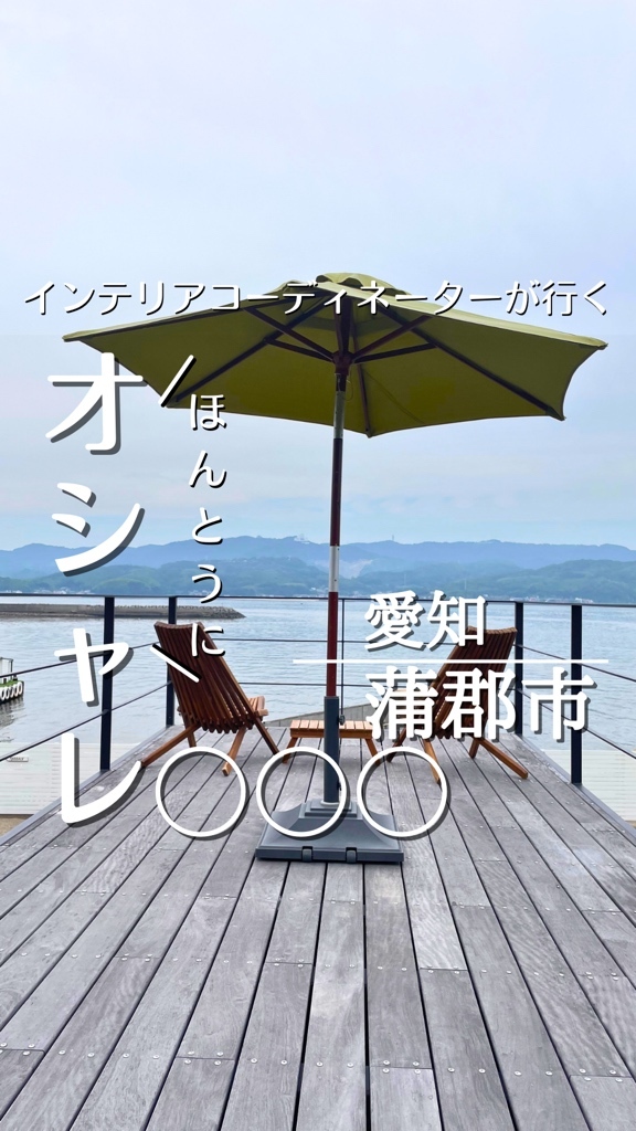 ayankiii_ic's tweet photo. 夏限定の海の見えるおすすめカフェ！ 
https://t.co/PoiaGOoyD0 #tabelog https://t.co/wQpEs1xikd