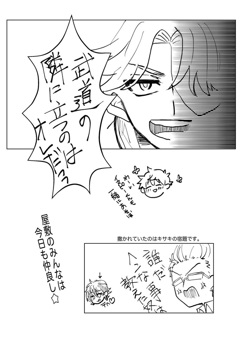 今度の新刊の内容です しょたみっちと愉快な使用人です