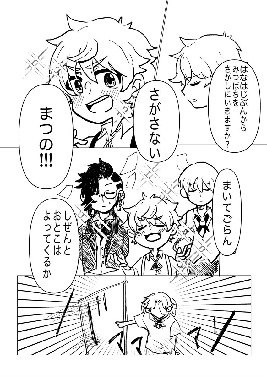 今度の新刊の内容です しょたみっちと愉快な使用人です
