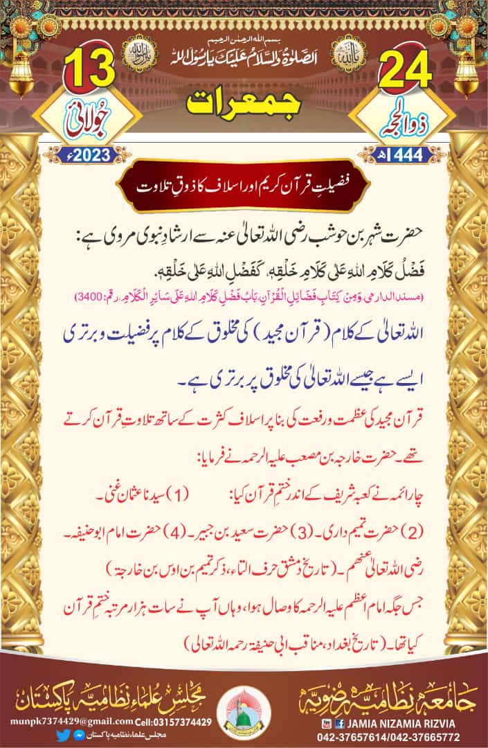 SyedKhawrazmi's tweet photo. #Youmetilawatequran https://t.co/BUKfjv0gHi