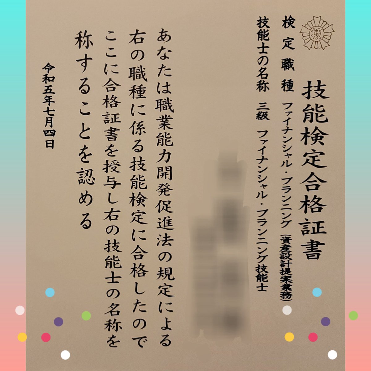 riomaru555's tweet photo. 🌱積み上げ🌱

☑️FP３級合格✨✨✨

合格証書が届きました！やったー✌️
ほんださんの講義動画が本当に役立ちました。感謝感謝です🍀😌🍀

#積み上げ #リベ大 #FP３級 #ほんださん https://t.co/2uRu4DWqrp