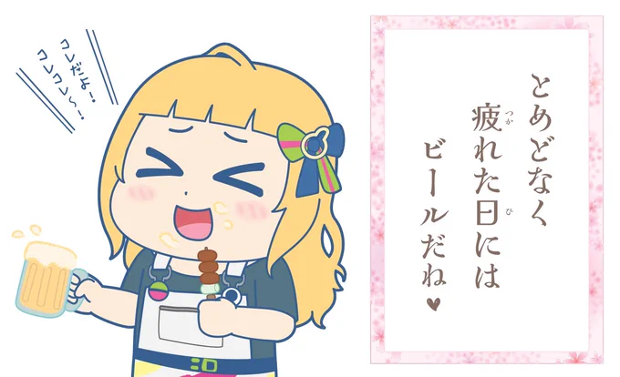 お疲れ様です🍺
#アロ絵 