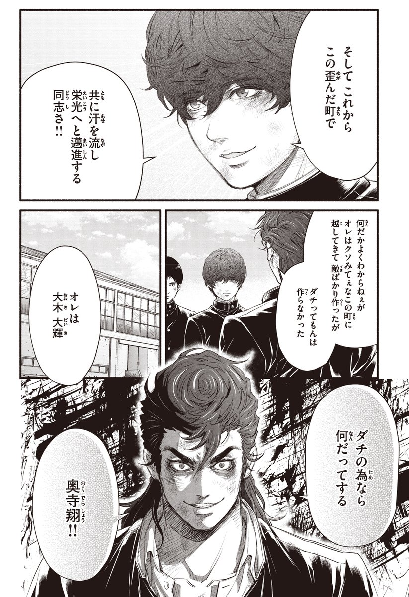 ▼マガジンエッジ8月号▼

『 #誰が奥寺翔を殺したのか? 』第6話
原作 #河田雄志 漫画 #行徒 (@yukit0o0)

支配を強める3年に対し服従か対立化を迫られる城場。そんな中、我が道を行く奥寺は最凶の「友人」を手に入れる--。

衝撃の1話はこちらから→https://t.co/atEe5Nk35P

#奥寺翔 