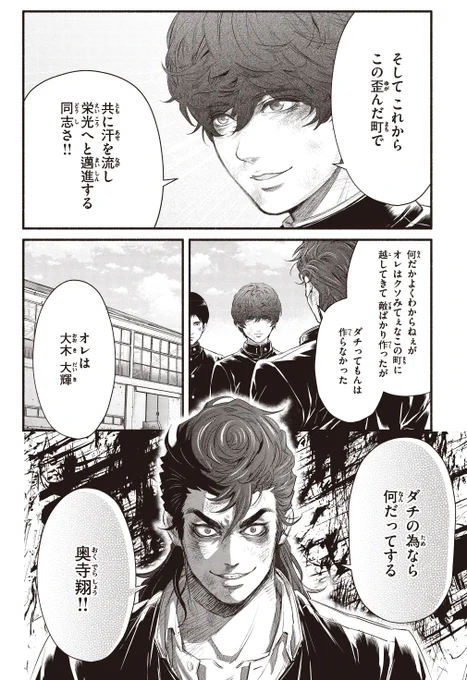 ▼マガジンエッジ8月号▼

『 #誰が奥寺翔を殺したのか? 』第6話
原作 #河田雄志 漫画 #行徒 (@yukit0o0)

支配を強める3年に対し服従か対立化を迫られる城場。そんな中、我が道を行く奥寺は最凶の「友人」を手に入れる--。

衝撃の1話はこちらから→https://t.co/atEe5Nk35P

#奥寺翔 