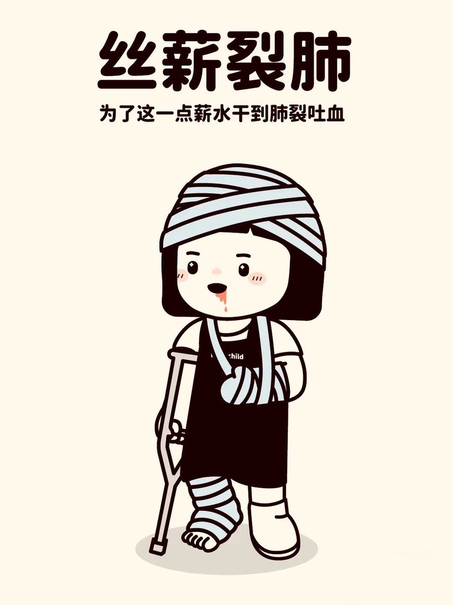 shanbd2's tweet photo. 我无缘无故的加班2小时，简直了 https://t.co/l2Yq4LeDhU