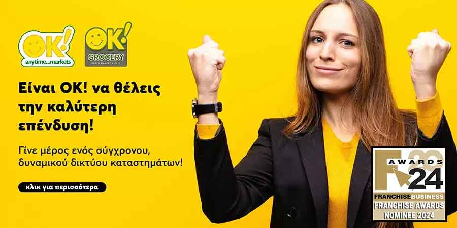 franchiseGR's tweet photo. OΚ! ANYTIME MARKETS: Franchise Awards 2024 Nominee https://t.co/HmZ6u1Cfh0 https://t.co/g7tE2HFAKI