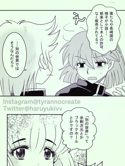 【闇の岡っ引きスバル】130話更新 #LINEマンガインディーズ     あいかわらず前向きな楽しい気持ちにならない漫画なんで気を付けてください(笑)異世界転生?から…セミナーとか言いはじめ…どうなる的な(笑)  #一次創作 #闇スバ #創作漫画